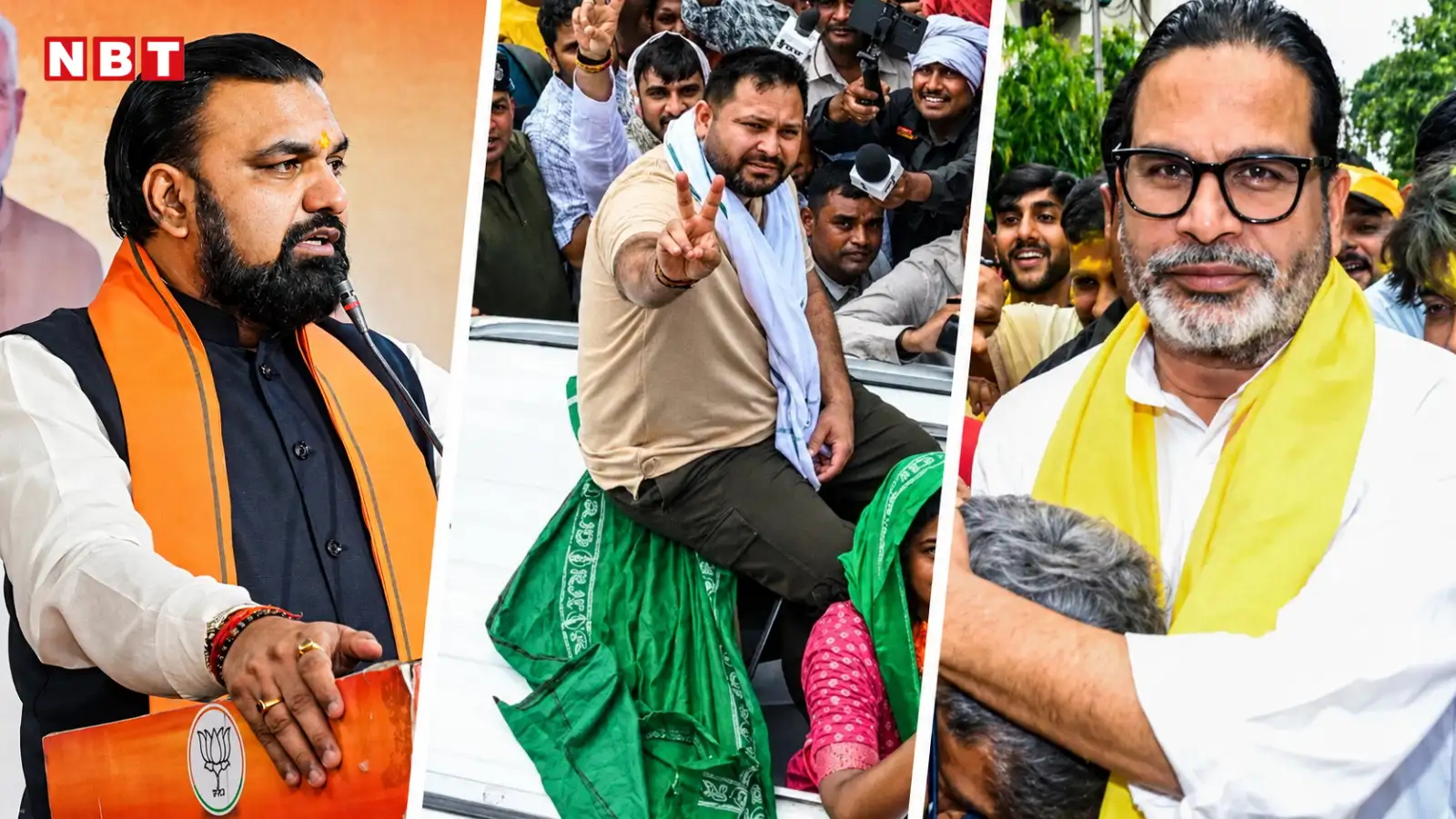 क्या PK की जीत से टेंशन में हैं बिहार के ये तीन युवा चेहरे! बांकीपुर के रिजल्ट के बाद से क्या घटने लगा इनका कद?