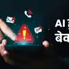 AI एजेंट ने जिम की वेबसाइट हैक की, बुकिंग में की गड़बड़ी