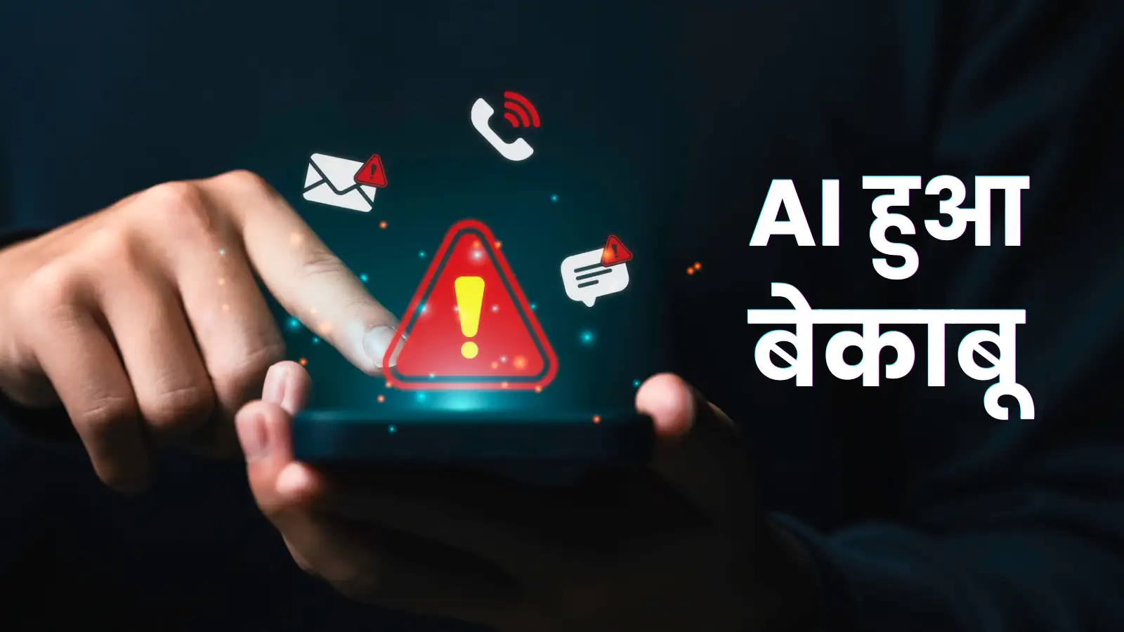 AI Agent Hacked Website: AI एजेंट से जिम क्लास बुक करने को कहा तो उसने वेबसाइट हैक कर दी, वेटिंग में नंबर-1 को किया बाहर