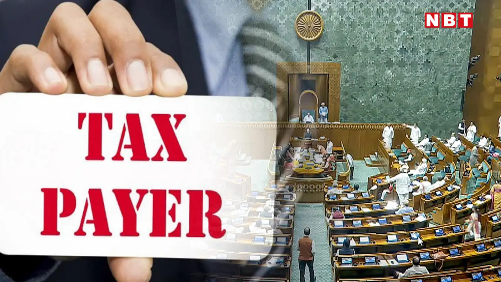 Taxpayers News: छोटे टैक्सपेयर्स को बड़ी राहत देने की तैयारी, सरकार ने संसद में दिया अपडेट