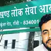 JPSC में अभय का खुला रेट था FRO के लिए 25 और ACF का 35 लाख! अब CID के रडार पर अनिमा हांसदा