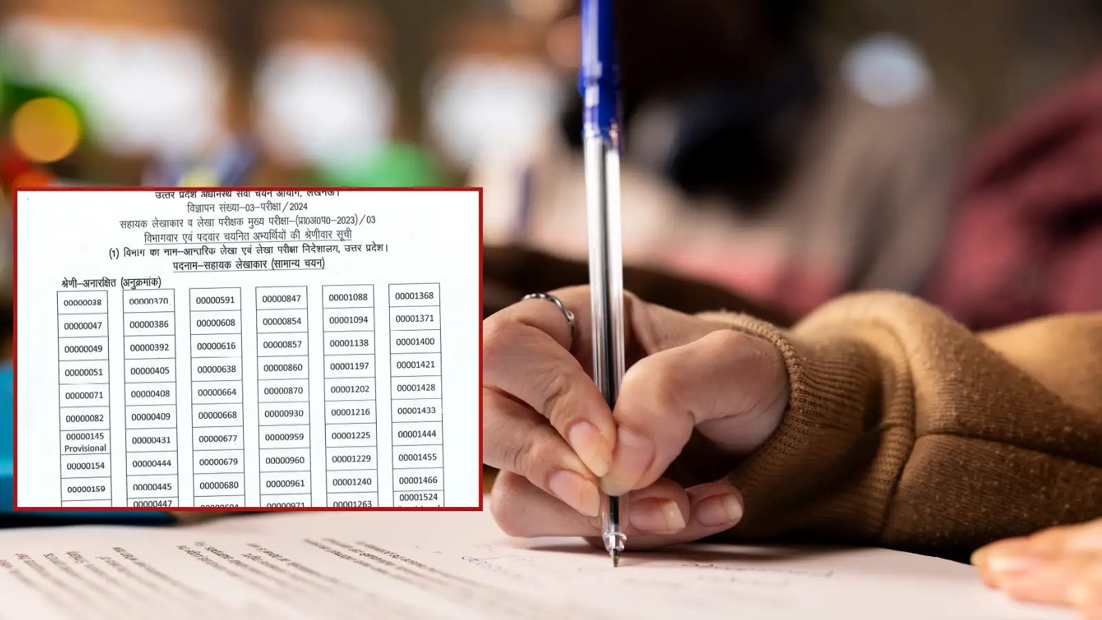 UPSSSC Final Result 2026: असिस्टेंट अकाउंटेंट और ऑडिटर का फाइनल रिजल्ट जारी, कितने नंबर पर चयन, देखें कटऑफ