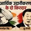'100 ताबूत बनवाए, 99 भ्रष्ट अफसरों और 1 अपने लिए', झू रोंगजी ने चीन में जो किया, वो भारत में मनमोहन सिंह नहीं कर पाए