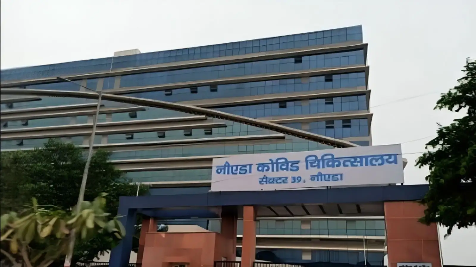 नोएडा जिला अस्पताल में 17 स्वास्थ्यकर्मियों की भर्ती में घोटाला, NHM ने मांगा स्पष्टीकरण, वेतन रोका