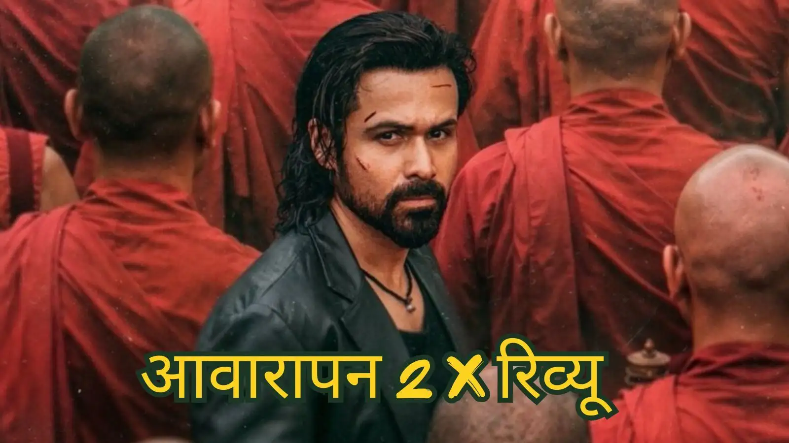 'आवारापन 2' X रिव्यू: शिवम पंडित के दीवाने हुए Gen Z और मिलेनियल्स, इमरान हाशमी का अंदाज कॉपी कर रहे लड़के