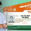 Ayushman Card Update: बिना कहीं जाए आयुष्मान कार्ड में जोड़ें नए सदस्य का नाम, 2 तरीकों से हो जाएगा काम, समझें एक-एक स्टेप