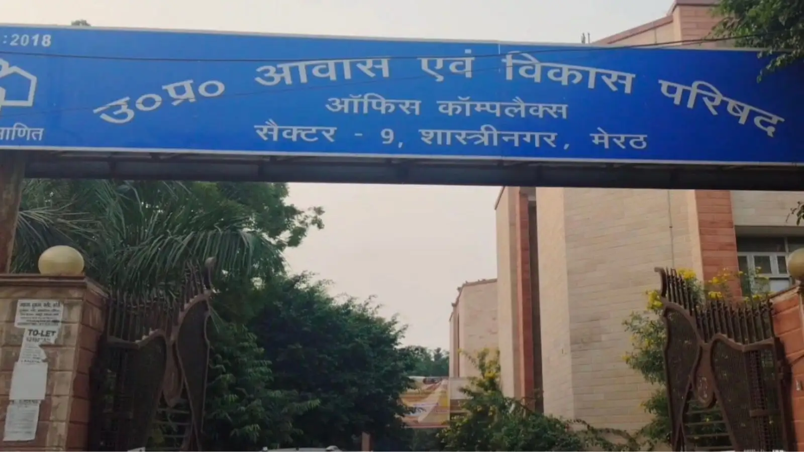 मेरठ में 610 हेक्टेयर की नई टाउनशिप; 12 गांवों की जमीन अधिग्रहित होगी, बिजली बंबा बनेगा विकास का नया हब