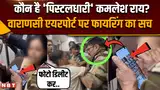 Delhi Metro Viral Video: चुपके से खींच कर रहा लड़की की फोटो तभी.., CISF जवान की शर्मनाक हरकत ! Delhi Metro Viral Video: चुपके से खींच कर रहा लड़की की फोटो तभी.., CISF जवान की शर्मनाक हरकत !