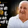Business Quote By Amancio Ortega: 'मैं अपने बिजनेस की संपत्ति हूं, बिजनेस मेरी संपत्ति नहीं है'