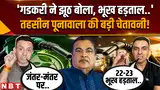Tehseen Poonawalla Interview: 'जंतर मंतर पर आंदोलन करूंगा..' तहसीन की चेतावनी, क्या शहजाद आएंगे साथ? Tehseen Poonawalla Interview: 'जंतर मंतर पर आंदोलन करूंगा..' तहसीन की चेतावनी, क्या शहजाद आएंगे साथ?