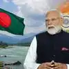 Teesta Project: 'भारत के साथ नहीं चाहते बिगड़े दोस्‍ताना रिश्‍ते', तीस्‍ता पर बांग्‍लादेश के बदले सुर, चीन को दे रहा प्रोजेक्‍ट