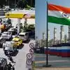 Russia Fuel Shortage: उधर रूस में पेट्रोल के लिए मारामारी, इधर भारत ने बिना देरी पहुंचा दी पहली खेप