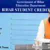 बिहार स्टूडेंट क्रेडिट कार्ड योजना में बड़ा बदलाव, 4 नहीं अब मिलेंगे 2 लाख रुपए, जानें