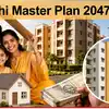 Delhi Master Plan 2047: दिल्ली वालों की मौज, बनेंगे 40 लाख सस्ते घर, अपने घर का सपना पूरा, समझें पूरा प्लान