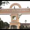 IGKV पेपर लीक में बड़ा एक्शन, पुलिस ने दर्ज की FIR, सीएम का सख्त निर्देश- जांज में नहीं होनी चाहिए लापरवाही