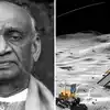 वल्लभ भाई पटेल बने थे उप प्रधानमंत्री, ‘चंद्रयान-3’ की सॉफ्ट लैंडिंग ने रचा था इतिहास, जानें क्यों भारत के इतिहास में खास है 23 अगस्त का दिन