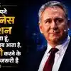 Business Quote By Kenneth Griffin: 'मैं अपने बिजनेस में टेंशन चाहता हूं, इससे बदलाव आता है, तरक्की करने के लिए यह जरूरी है'