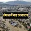 बिना बारिश नेपाल में कैसे आ गया भीषण सैलाब? भोटे कोशी और त्रिशूली नदी में बाढ़ के 5 बड़े कारण