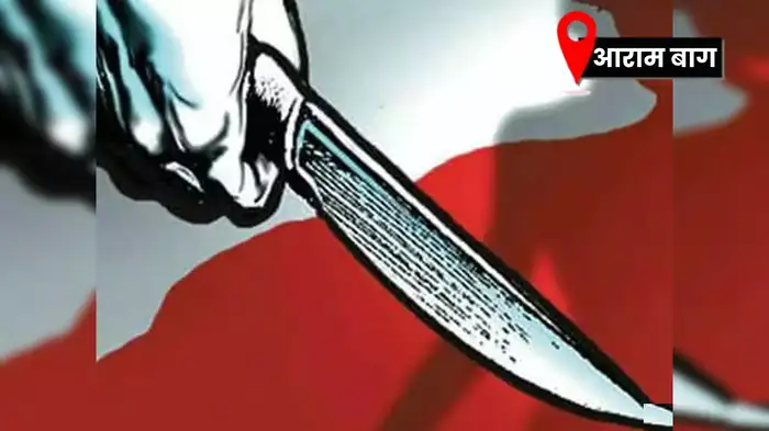 Delhi Pahadgunj Aram Bagh murder case