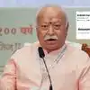 अमेरिका में अभिव्यक्ति की स्वतंत्रता देखें, RSS चीफ मोहन भागवत के कार्यक्रम के आयोजक का X अकाउंट सस्पेंड