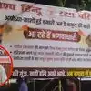 अयोध्या-काशी हुई हमारी, अब है मथुरा की बारी; लखनऊ की सड़कों पर लगे पोस्टर, गरमाया मामला