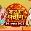 Aaj Ka Panchang आज का पंचांग 30 अगस्त 2026 : आज भाद्रपद कृष्ण तृतीया तिथि, जानें पूजा के लिए मुहूर्त का समय