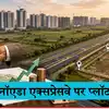 Plots in Noida: यमुना एक्सप्रेसवे पर 35 एकड़ जमीन का सौदा, YEIDA इलाके में इतनी डिमांड क्यों, क्या मिल रहा तगड़ा मुनाफा?