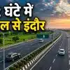 Bhopal Indore Greenfield Expressway