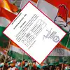 पश्चिम बंगाल उपचुनाव पर बड़ा अपडेट, रेजीनगर-नंदीग्राम सीट के लिए कांग्रेस  ने घोषित किए उम्मीदवार - west bengal by election congress announces  candidates for rejinagar and ...