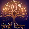 Hindi Diwas Speech 2026: ‘गूंजी हिंदी विश्व में, हिन्दी का जयकार’, 14 सितंबर हिंदी दिवस पर भाषण दमदार लाइनें