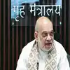 DUSU में ABVP की जीत पर अमित शाह बोले- युवा राष्ट्र प्रथम की विचारधारा के साथ, इस जनादेश का यही संदेश