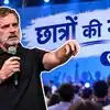 मोदी-शाह से लेकर डोभाल और भागवत तक... राहुल गांधी ने इंदौर से छात्रों की गूंज कार्यक्रम में सरकार पर साधा निशाना