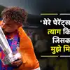 कुलदीप यादव: माता-पिता के त्याग से मिली सफलता