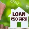 दो सरकारी बैंक और ₹50 लाख का होम लोन, 10 साल में कहां भरनी होगी सबसे सस्ती EMI?