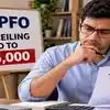 सैलरी मत काटो, EPF वेज की नई ₹25,000 की लिमिट के बाद सरकार का कंपनियों को निर्देश