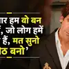 Motivational Quotes By Sunil Grover: 'कई बार हम वो बन जाते हैं, जो लोग हमें बोलते हैं, मत सुनो ढीठ बनो'
