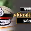 दीपावली से पहले राजस्थान पुलिस के अधिकारियों को सरप्राइज, इन 31 RPS अफसरों को मिला प्रमोशन, देखें लिस्ट