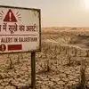 राजस्थान में सूखे का अलर्ट! सरकार ने इन 14 जिलों की 80 तहसीलों को किया सूखाग्रस्त घोषित, जानें बड़ी वजह