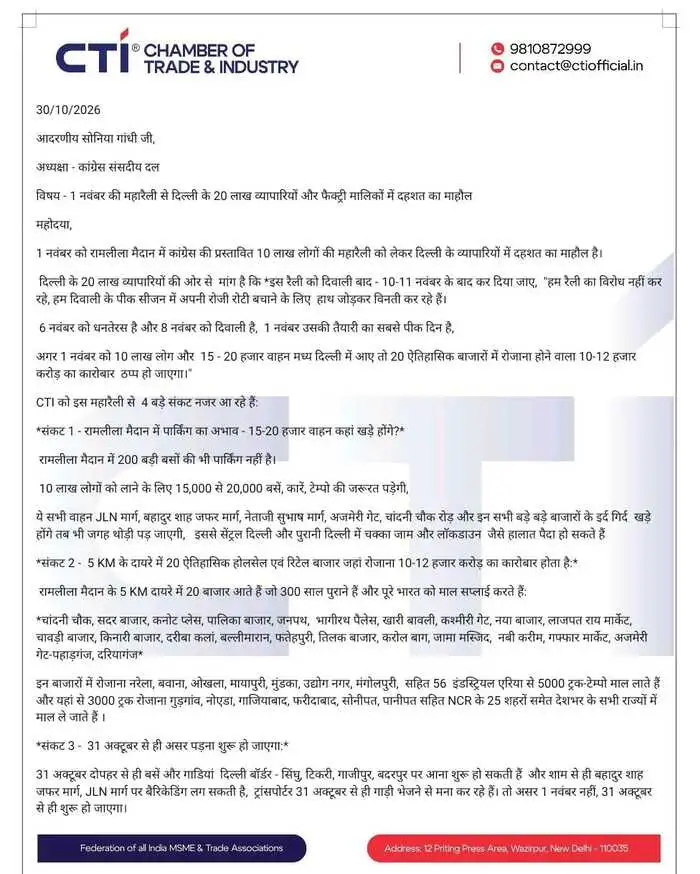 cti letter
