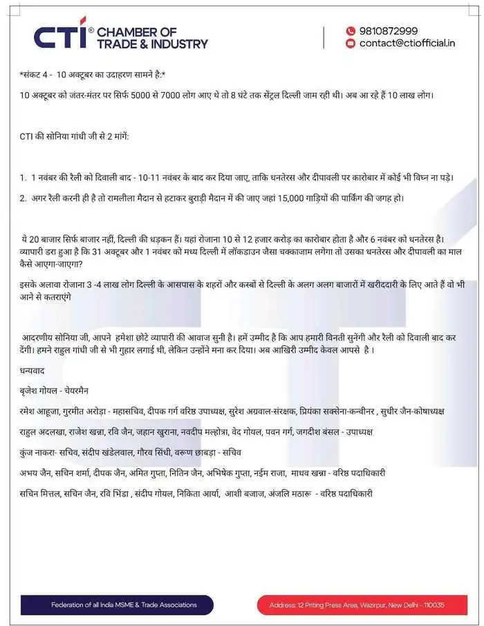 cti letter