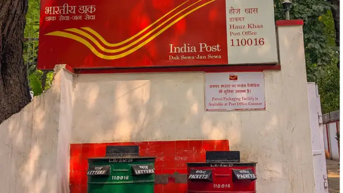डाक विभाग भर्ती 2026 