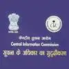 सीवीसी व सीआईसी के नामों को मंजूरी - Names of CVC and CIC cleared ...