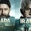 Irada,देखें, नसीरुद्दीन शाह और अरशद वारसी की नई फिल्म 'इरादा' का ट्रेलर ...