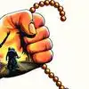 मार्निंग वॉक के दौरान IPS ऑफिसर की पत्नी से लूटी सोने की चेन - chain ...