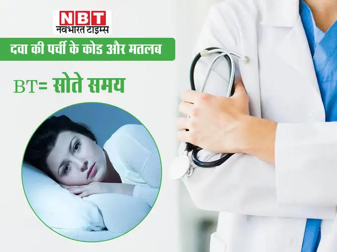 सोते समय