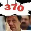 Article 370 abrogation anniversary: 5 august ko kya karega Pakistan ...