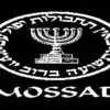 All you need to know about Israel Spy agency Mossad: इजरायल की जासूसी ...