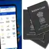 Mera Ration Mobile App,राशन कार्ड धारकों के लिए Mera Ration App लॉन्च ...