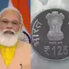 How and where To Buy Rs. 125 Coin, which was introduced by pm narendra ...
