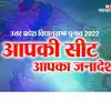 maharajpur vidhansabha chunav: महाराजपुर विधानसभा सीट के बारे में सबकुछ